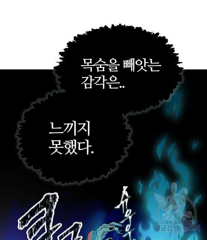 신의 탑 3부 171화 21