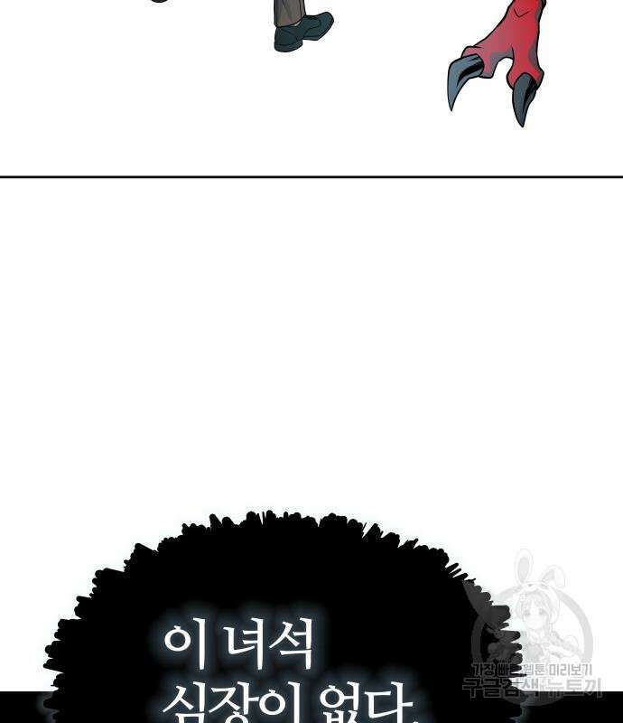 신의 탑 3부 171화 23