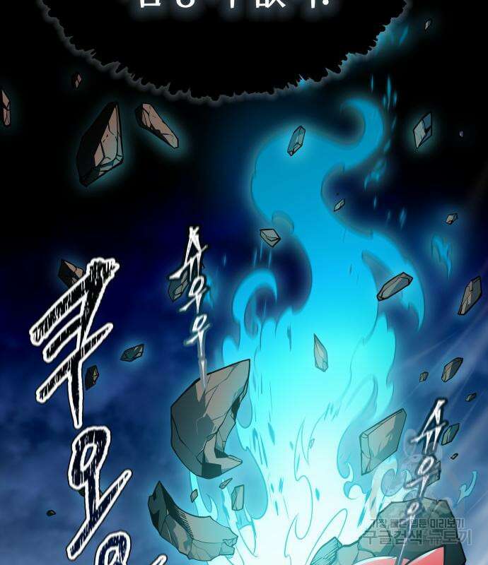 신의 탑 3부 171화 24