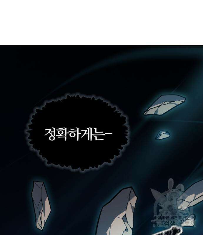 신의 탑 3부 171화 26