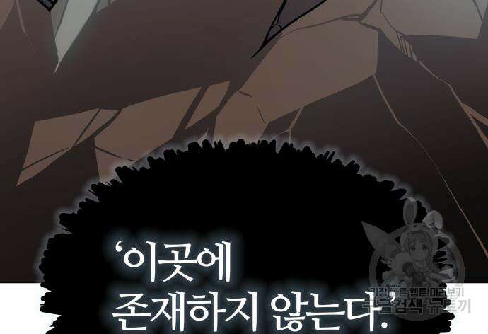 신의 탑 3부 171화 30