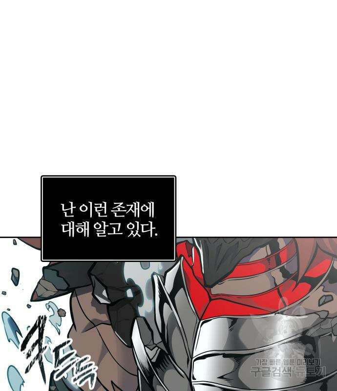 신의 탑 3부 171화 32