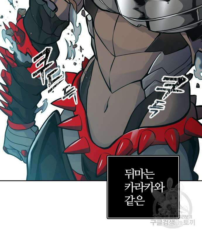신의 탑 3부 171화 33