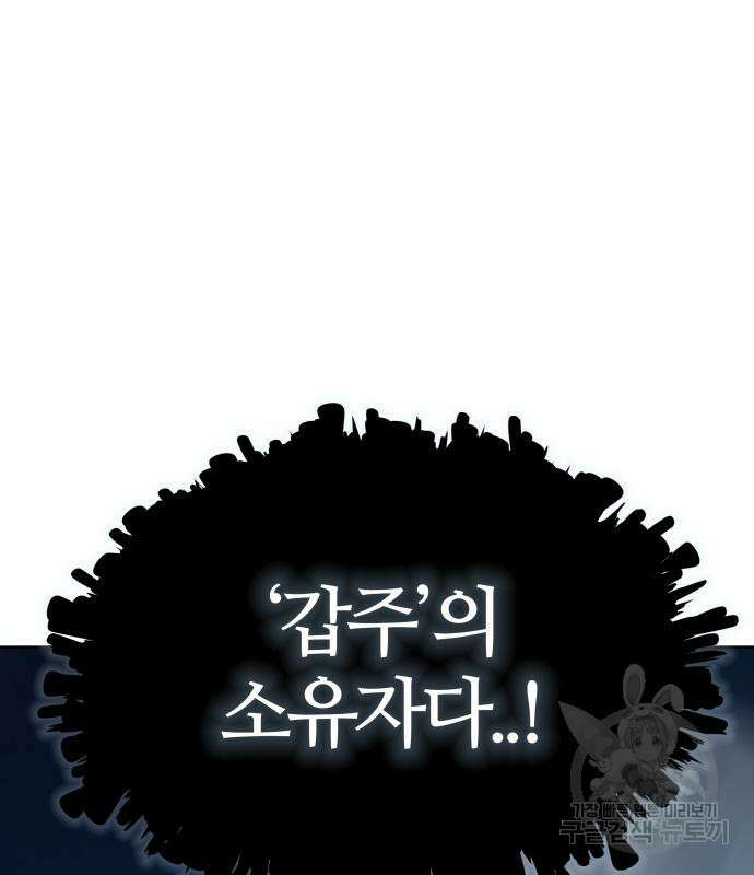 신의 탑 3부 171화 34