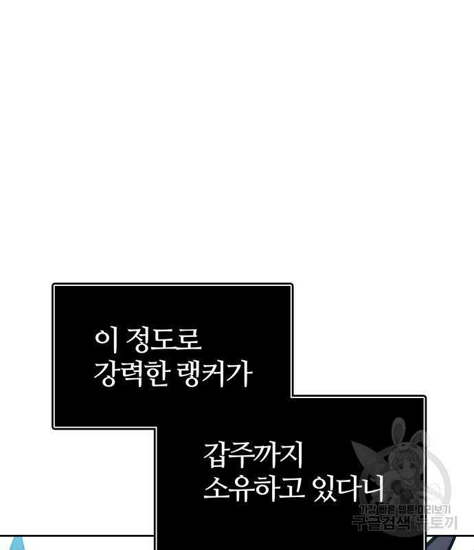 신의 탑 3부 171화 38
