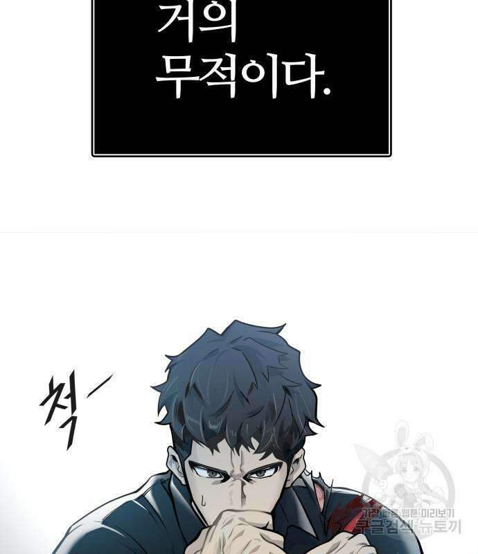 신의 탑 3부 171화 41
