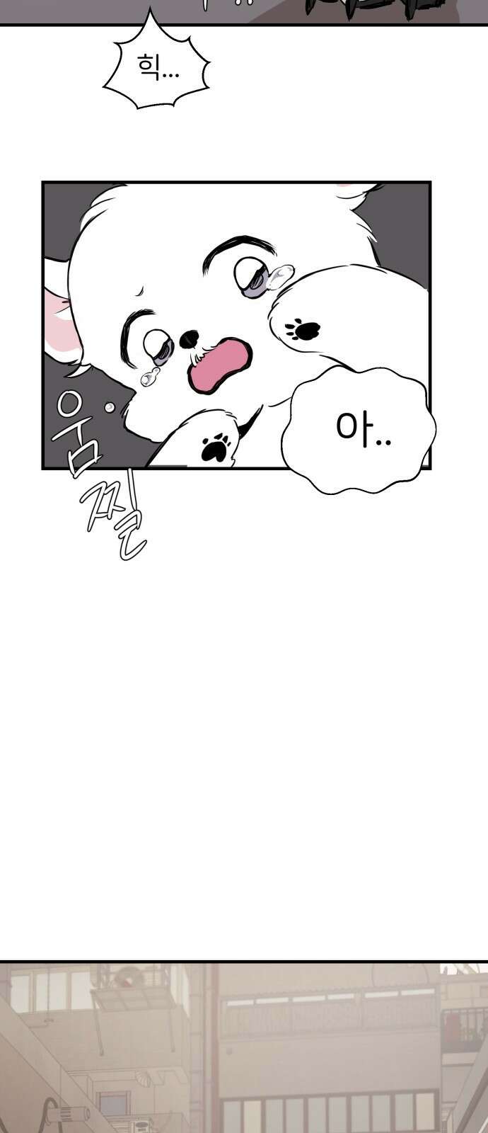 개같이 탈출 3화 23