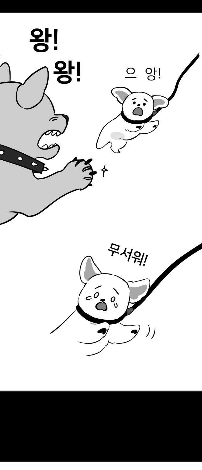 개같이 탈출 3화 27