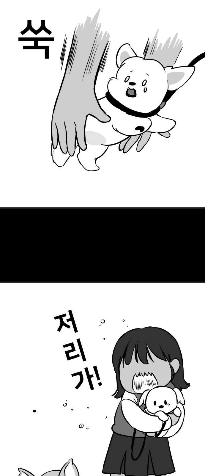 개같이 탈출 3화 28