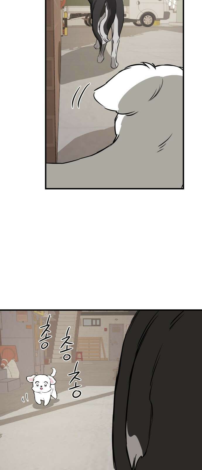 개같이 탈출 3화 33