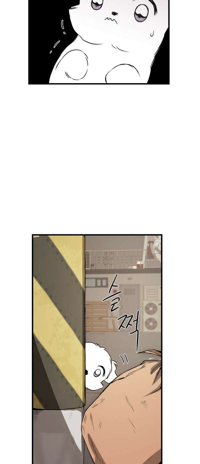 개같이 탈출 3화 37
