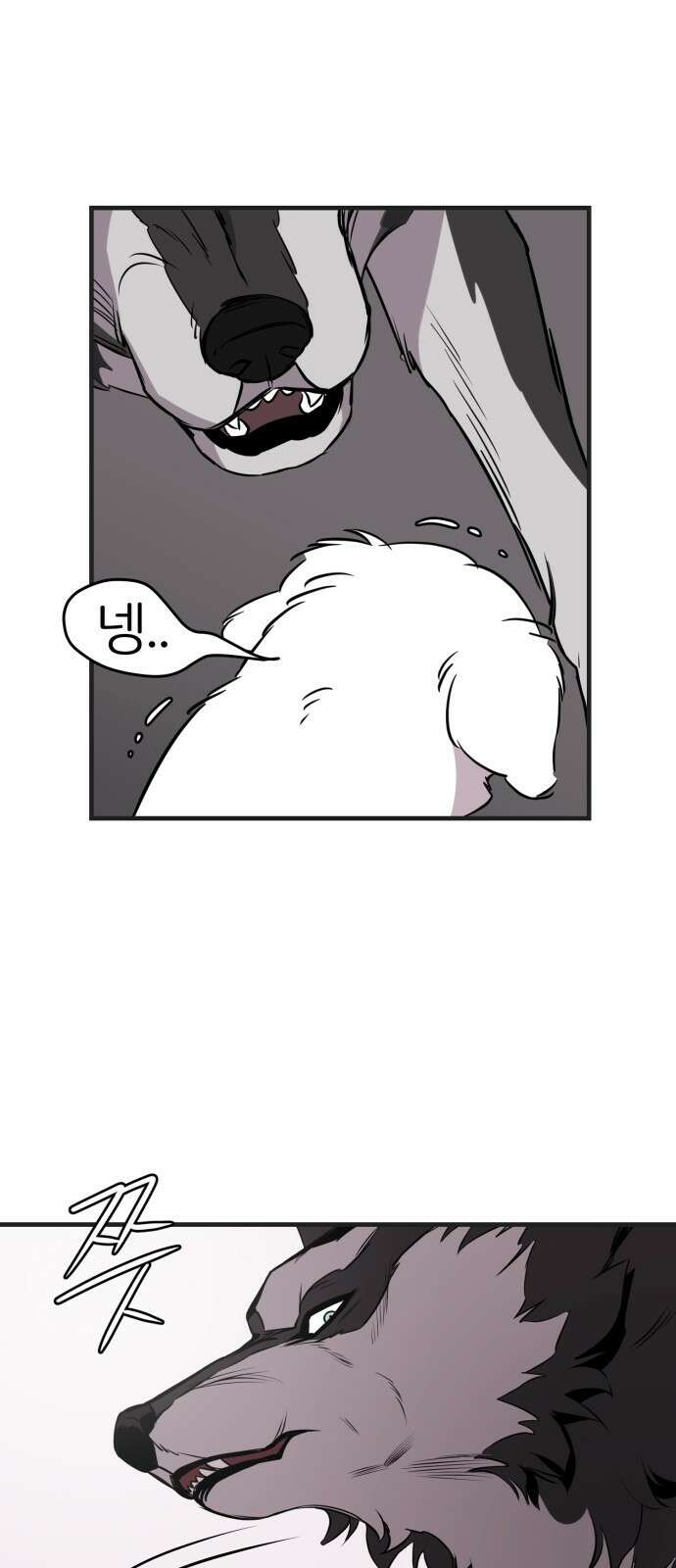 개같이 탈출 3화 44