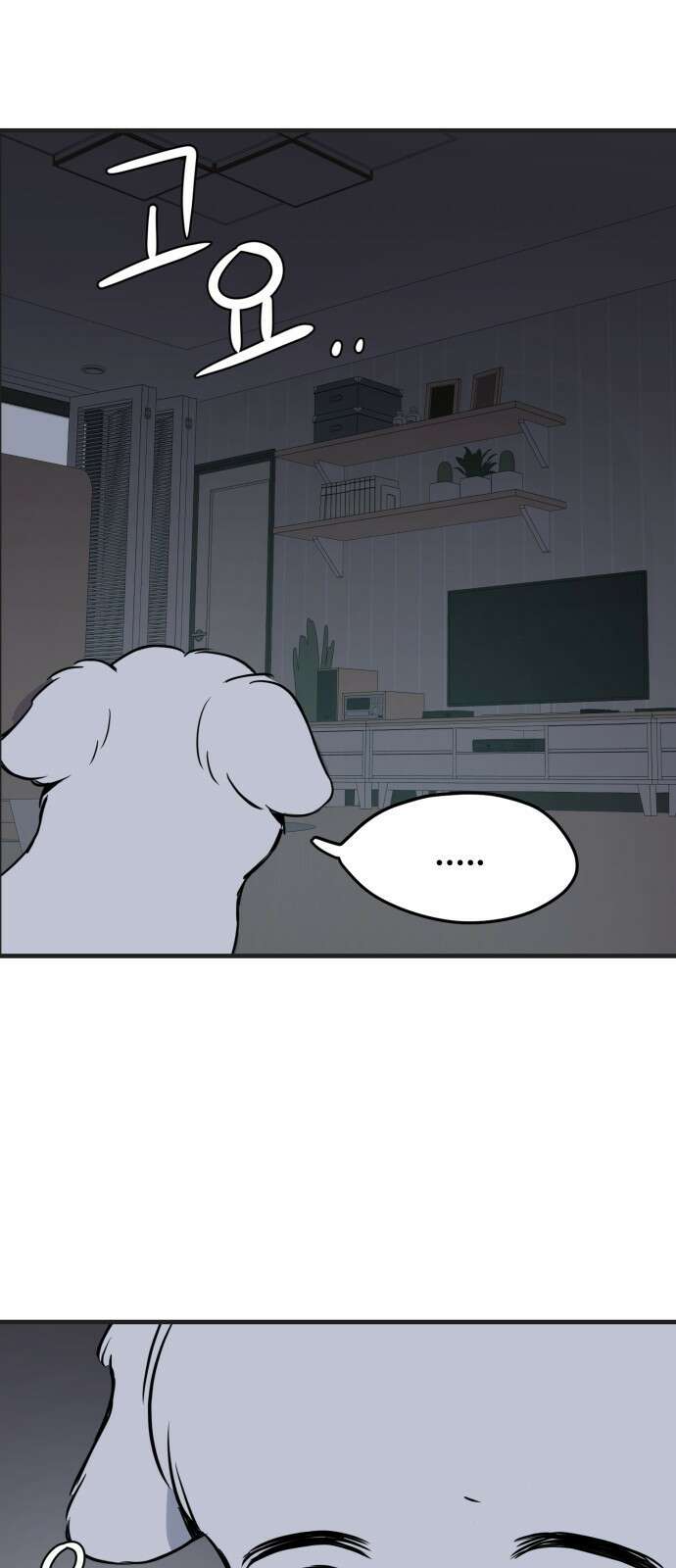 개같이 탈출 3화 51