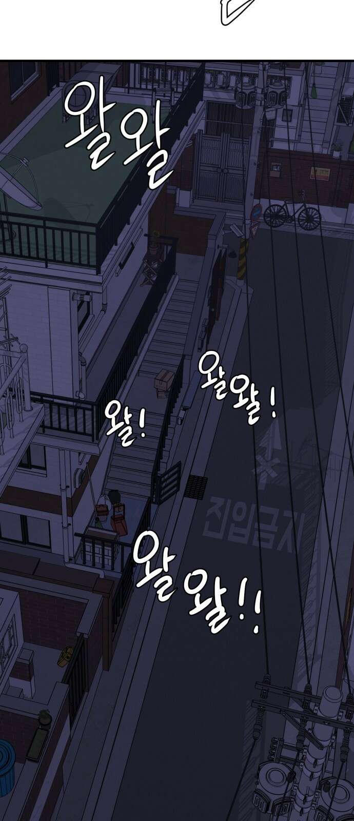 개같이 탈출 3화 58