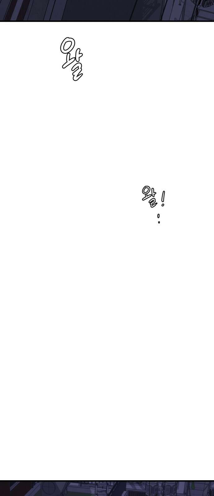 개같이 탈출 3화 59