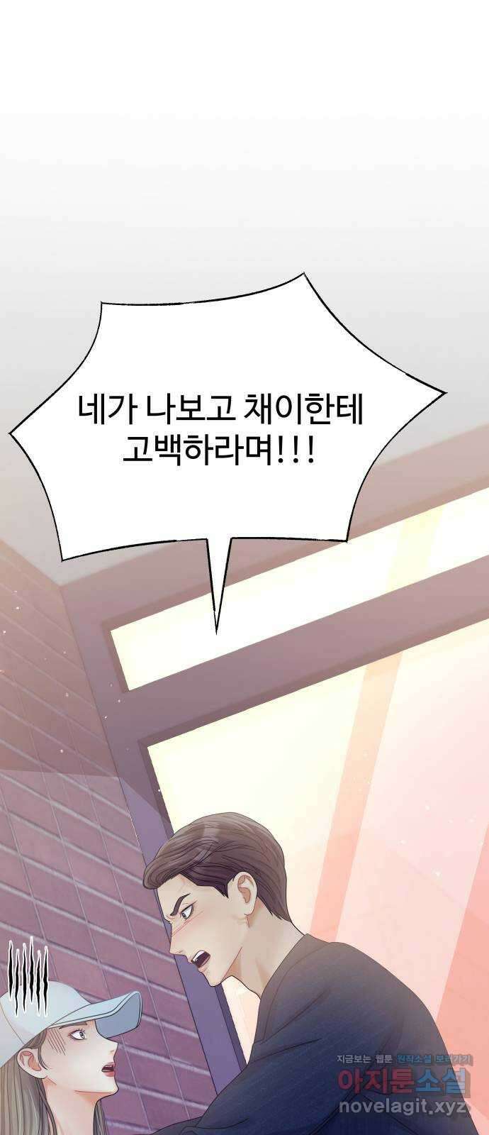 물어보는 사이 109화 2