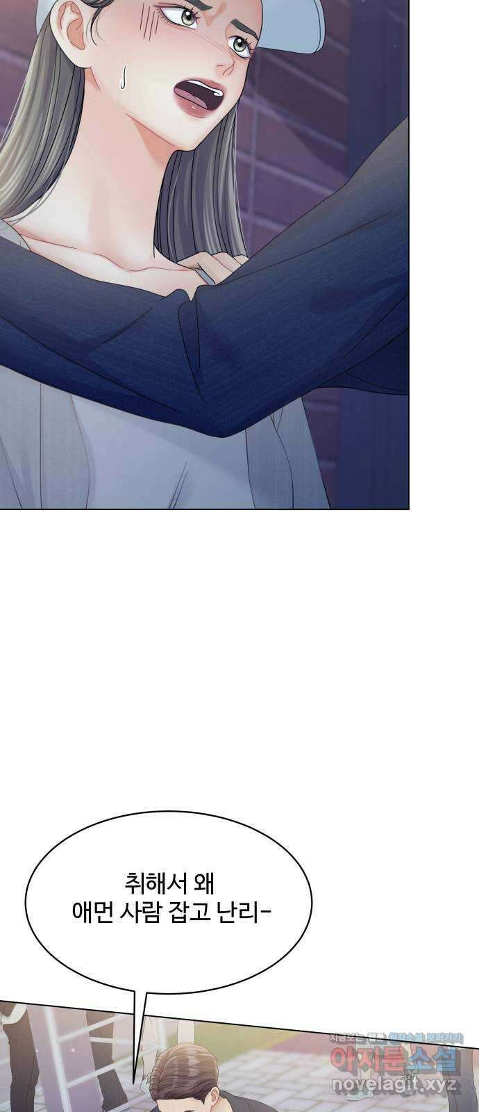 물어보는 사이 109화 5