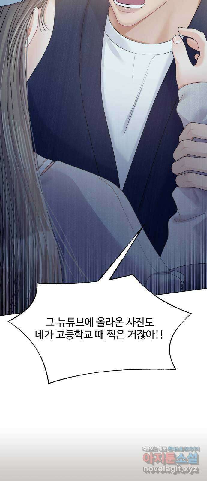 물어보는 사이 109화 8