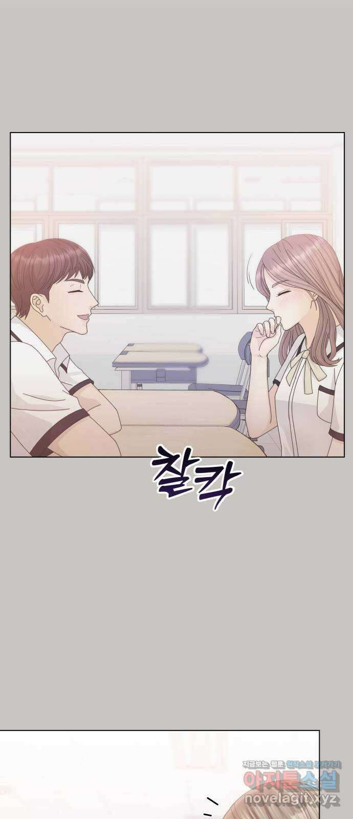 물어보는 사이 109화 9