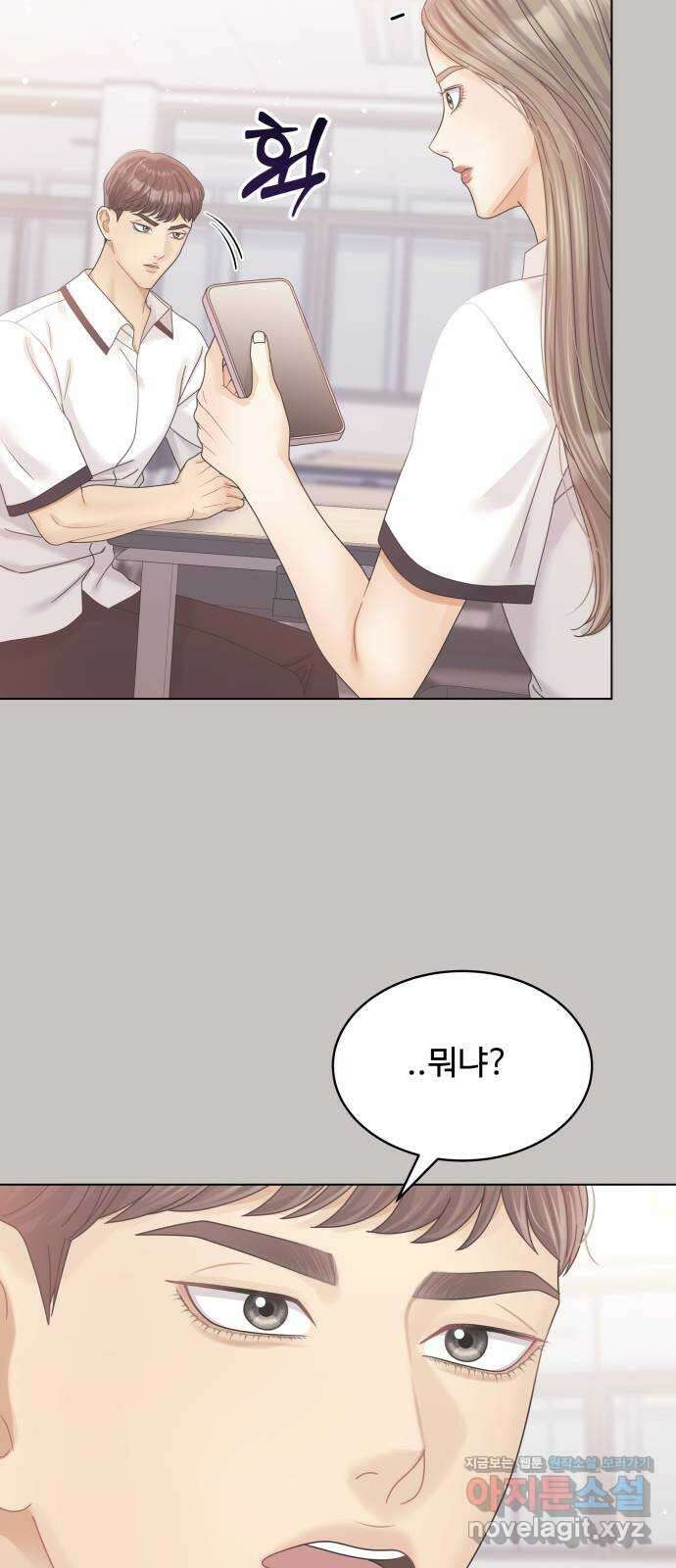 물어보는 사이 109화 10
