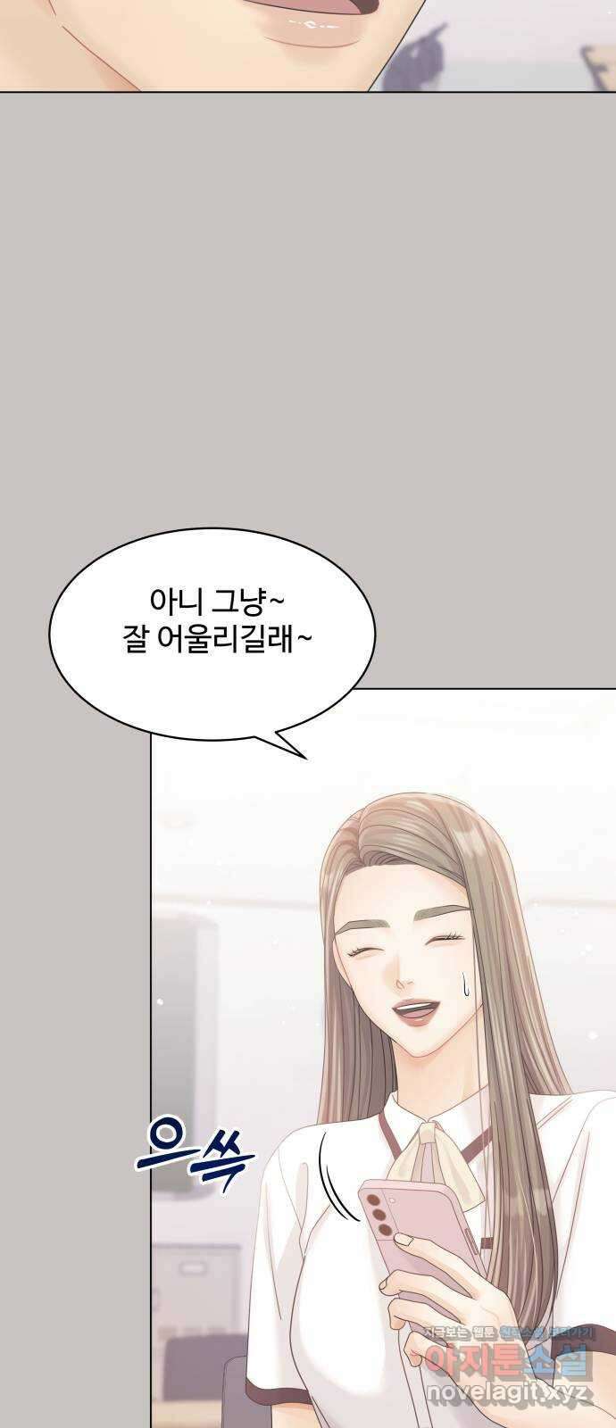 물어보는 사이 109화 11