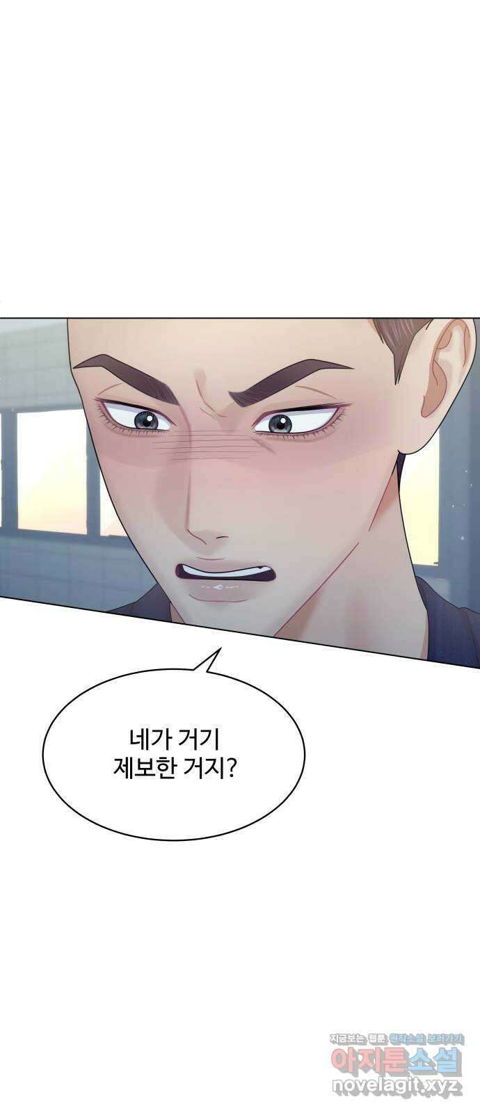 물어보는 사이 109화 13