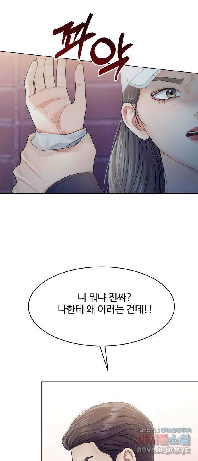 물어보는 사이 109화 14
