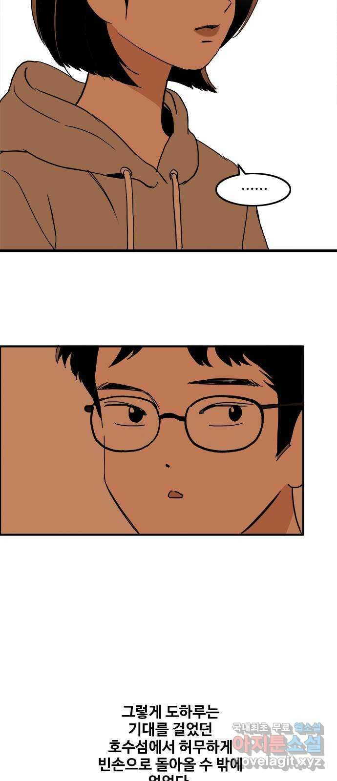 하루의 하루 93화 수호가 남긴것 7