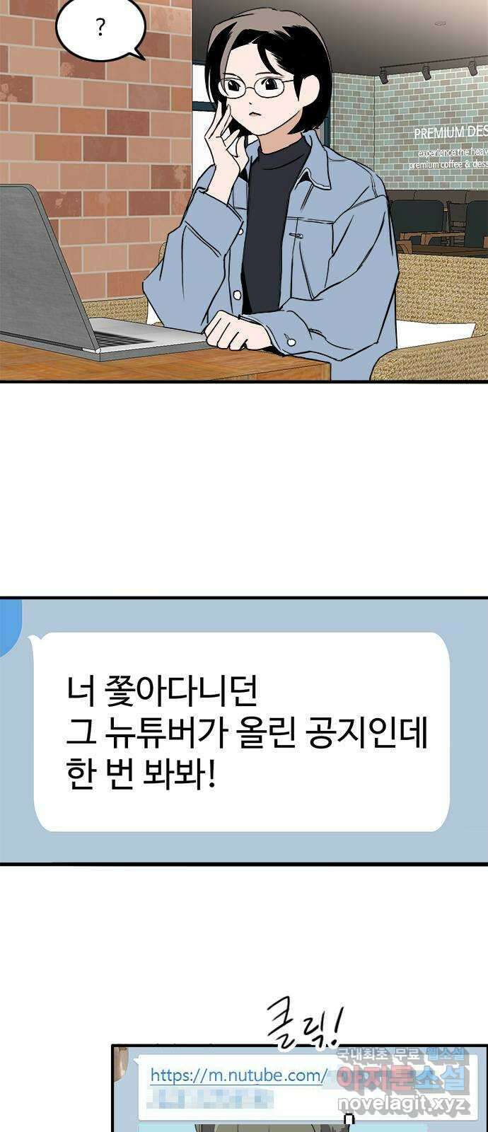 하루의 하루 93화 수호가 남긴것 10