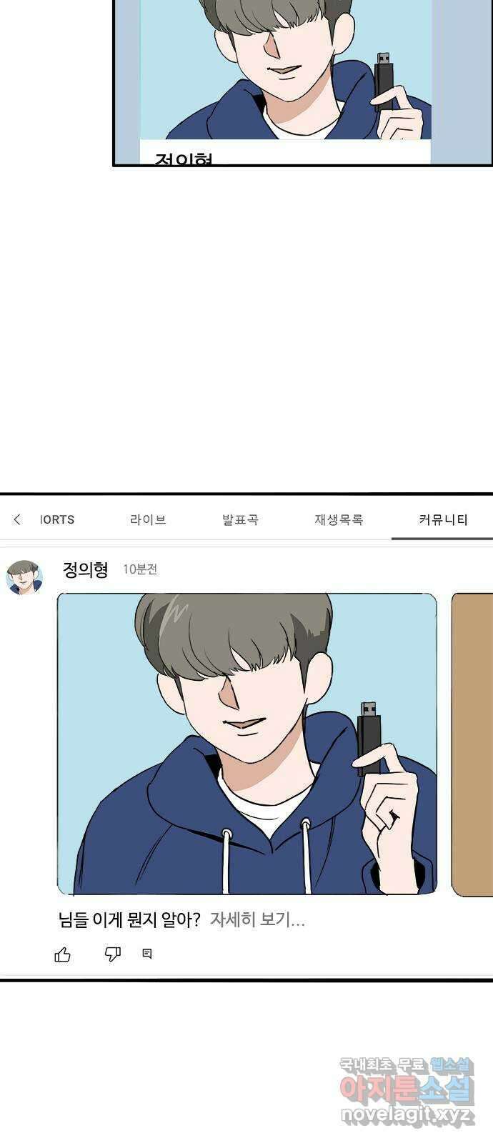 하루의 하루 93화 수호가 남긴것 11