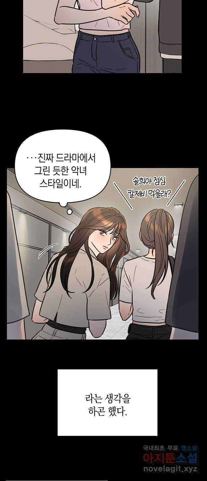 우아한 욕망 7화 2
