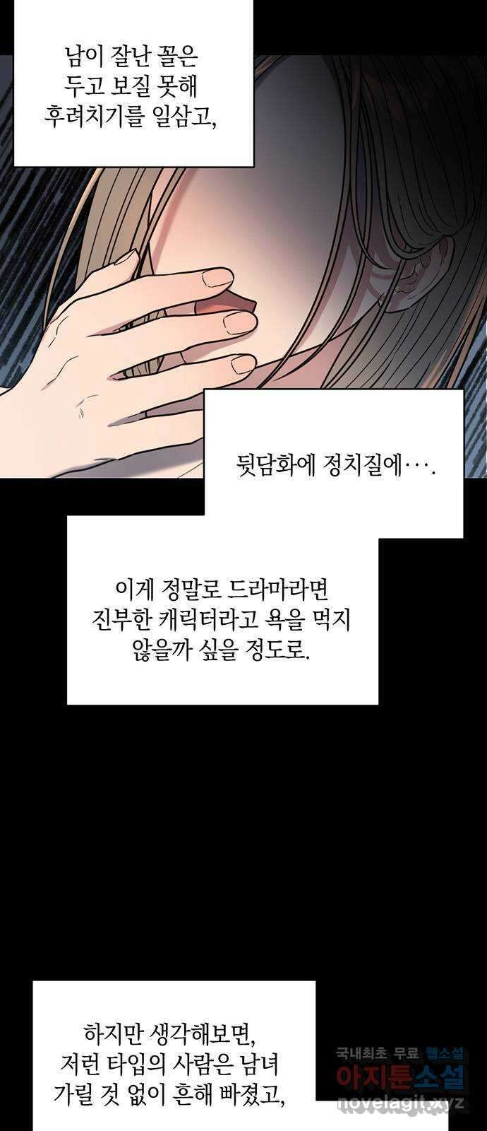 우아한 욕망 7화 3