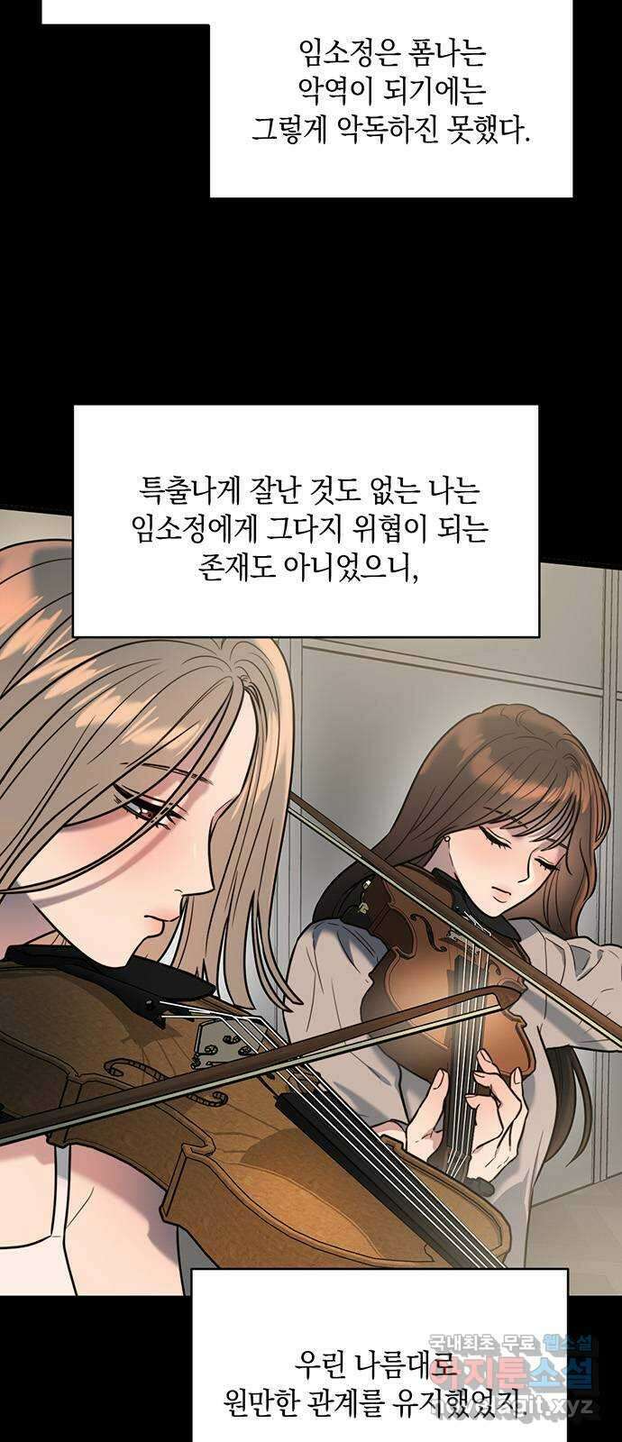 우아한 욕망 7화 4