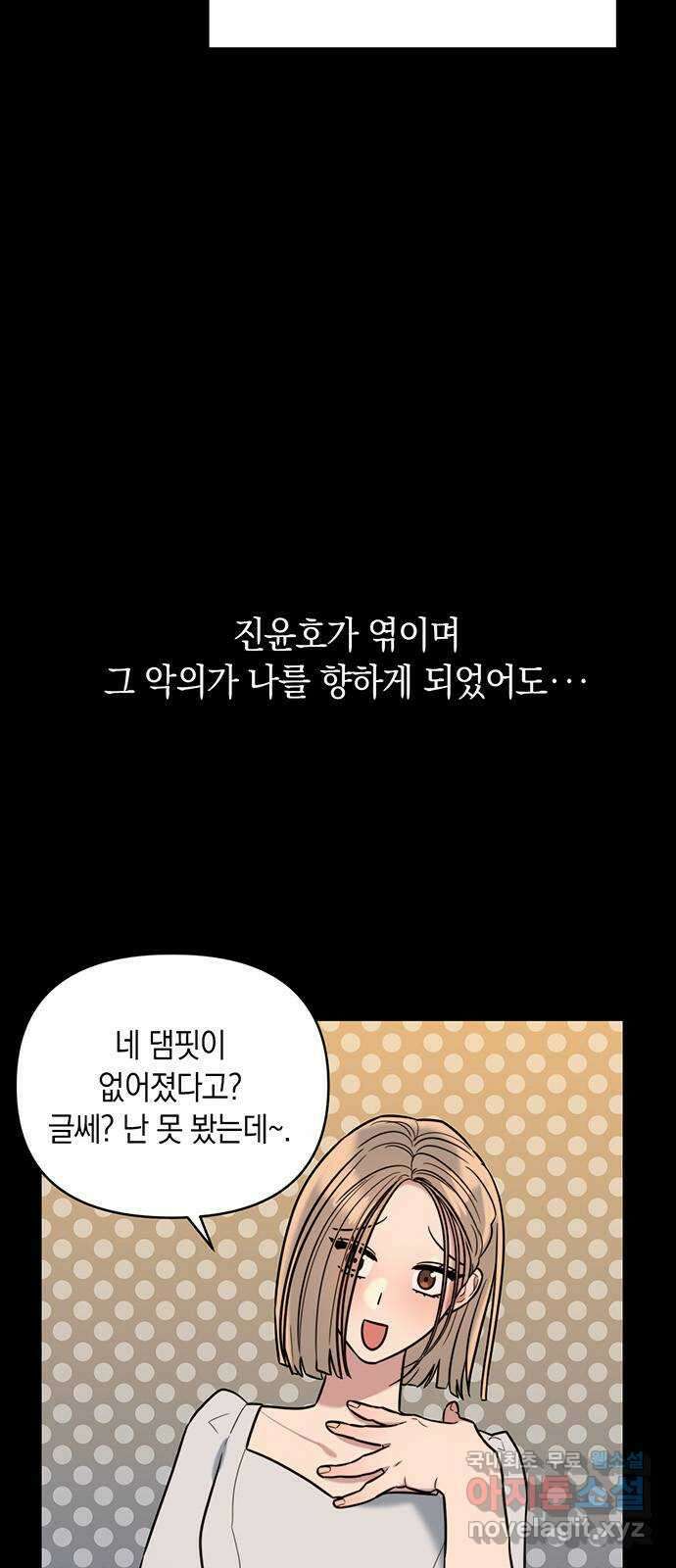 우아한 욕망 7화 5