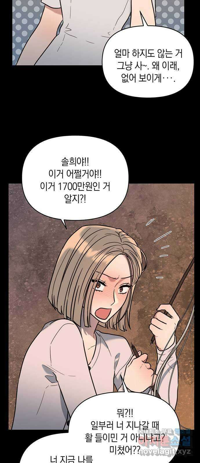 우아한 욕망 7화 6