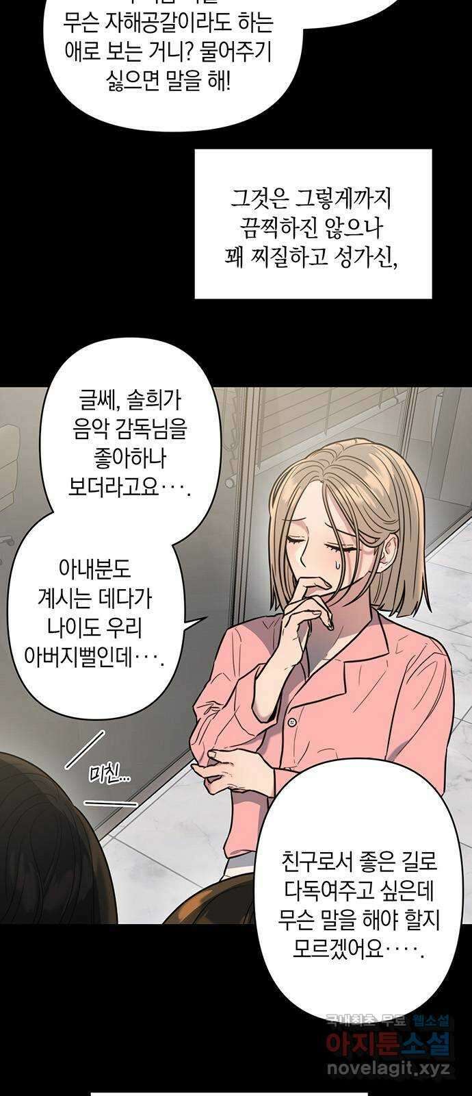 우아한 욕망 7화 7