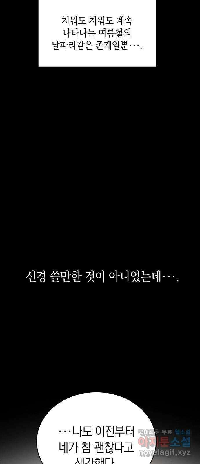 우아한 욕망 7화 8