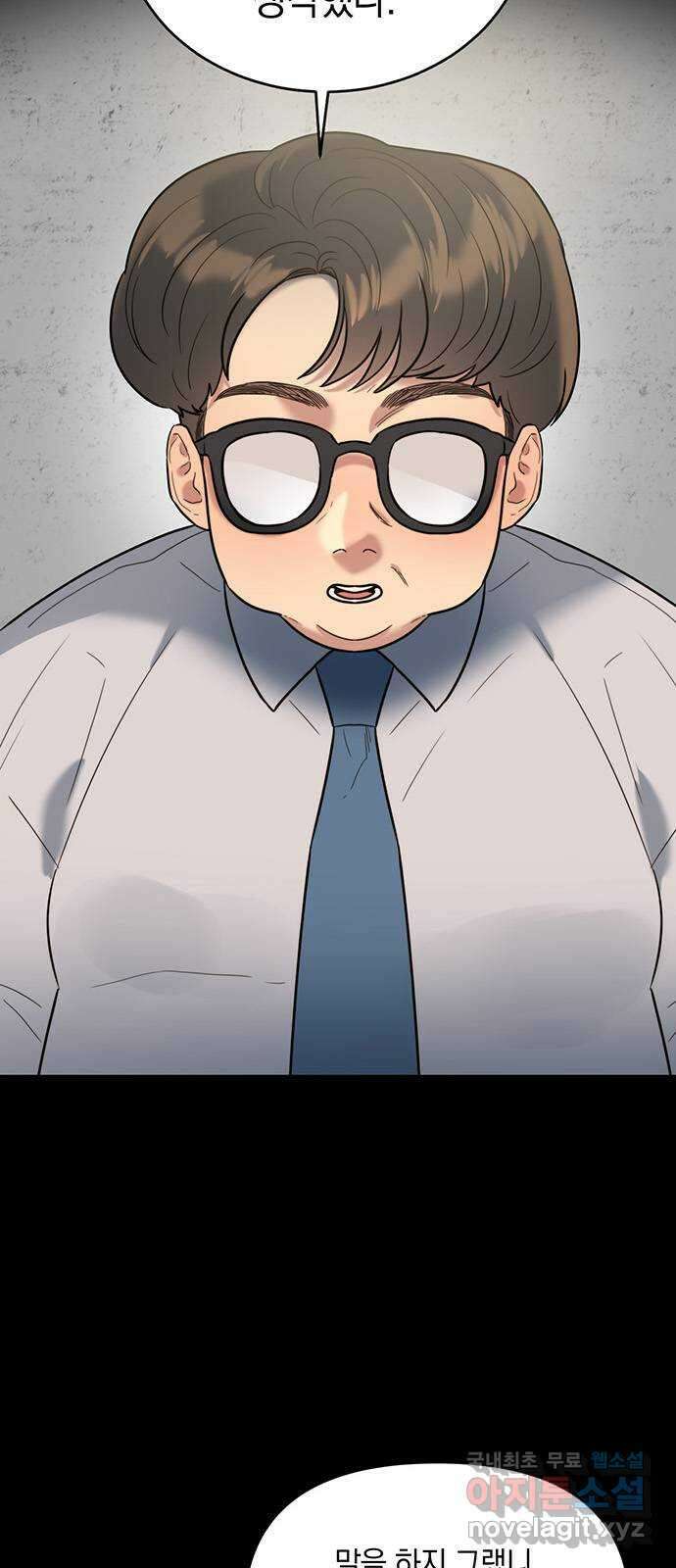 우아한 욕망 7화 9