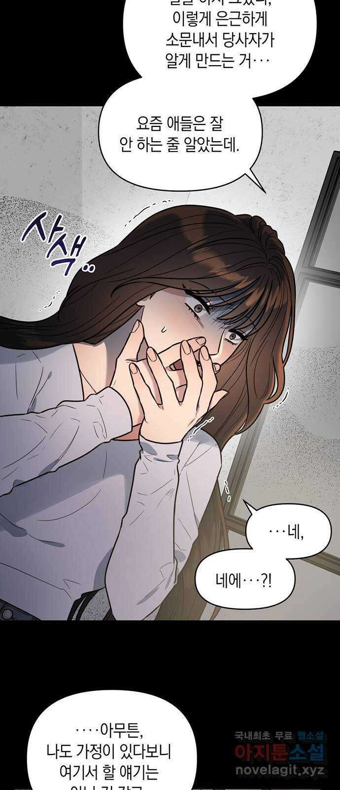 우아한 욕망 7화 10