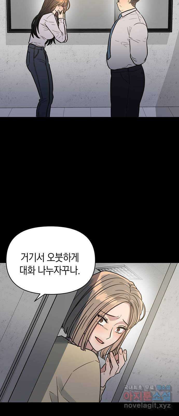 우아한 욕망 7화 12
