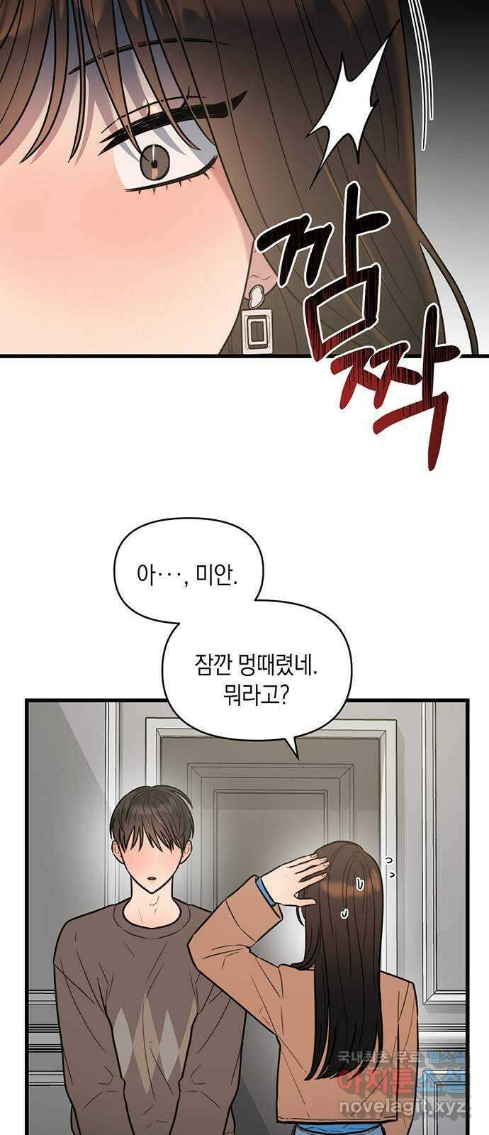 우아한 욕망 7화 14