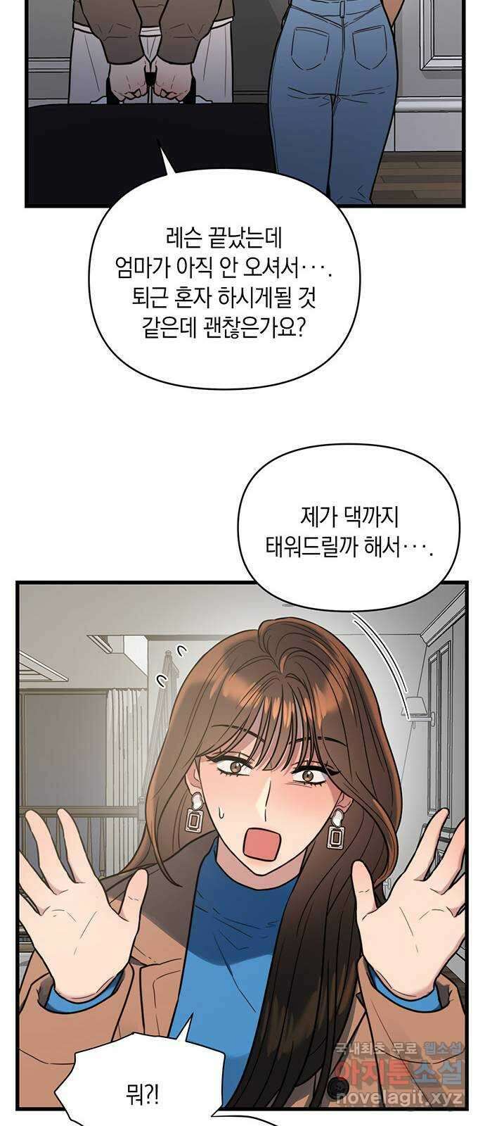 우아한 욕망 7화 15