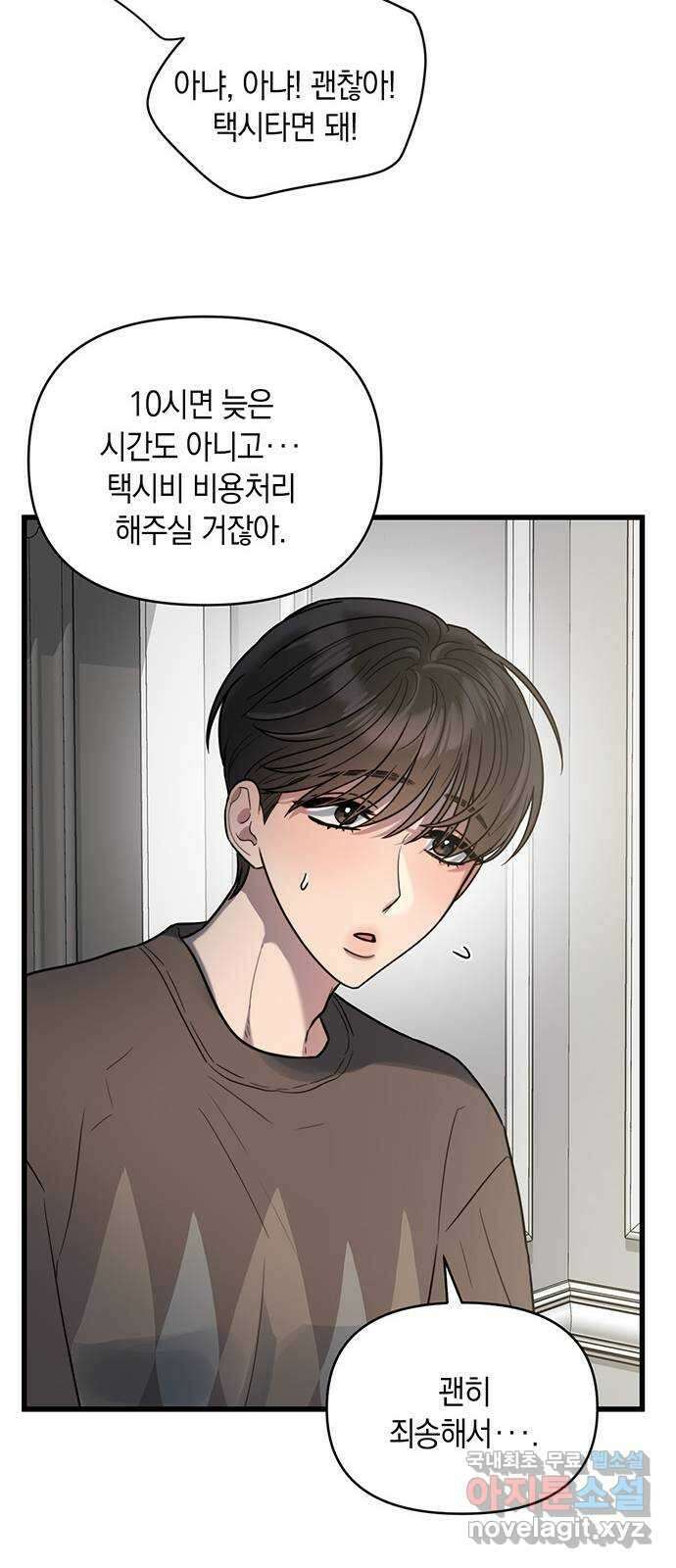우아한 욕망 7화 16