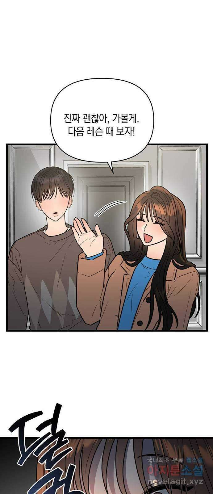 우아한 욕망 7화 17