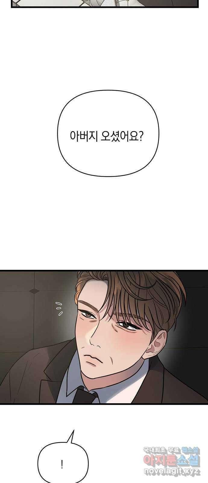 우아한 욕망 7화 19