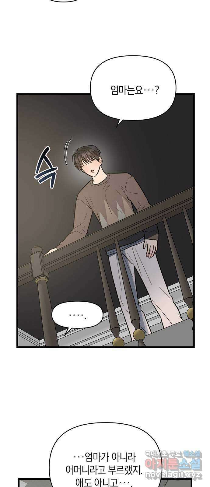 우아한 욕망 7화 20