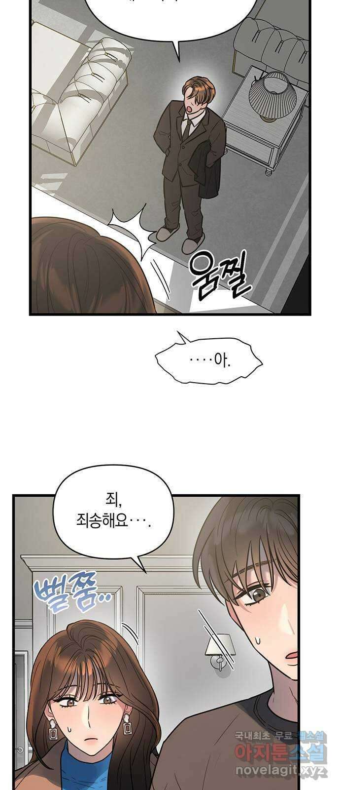 우아한 욕망 7화 21