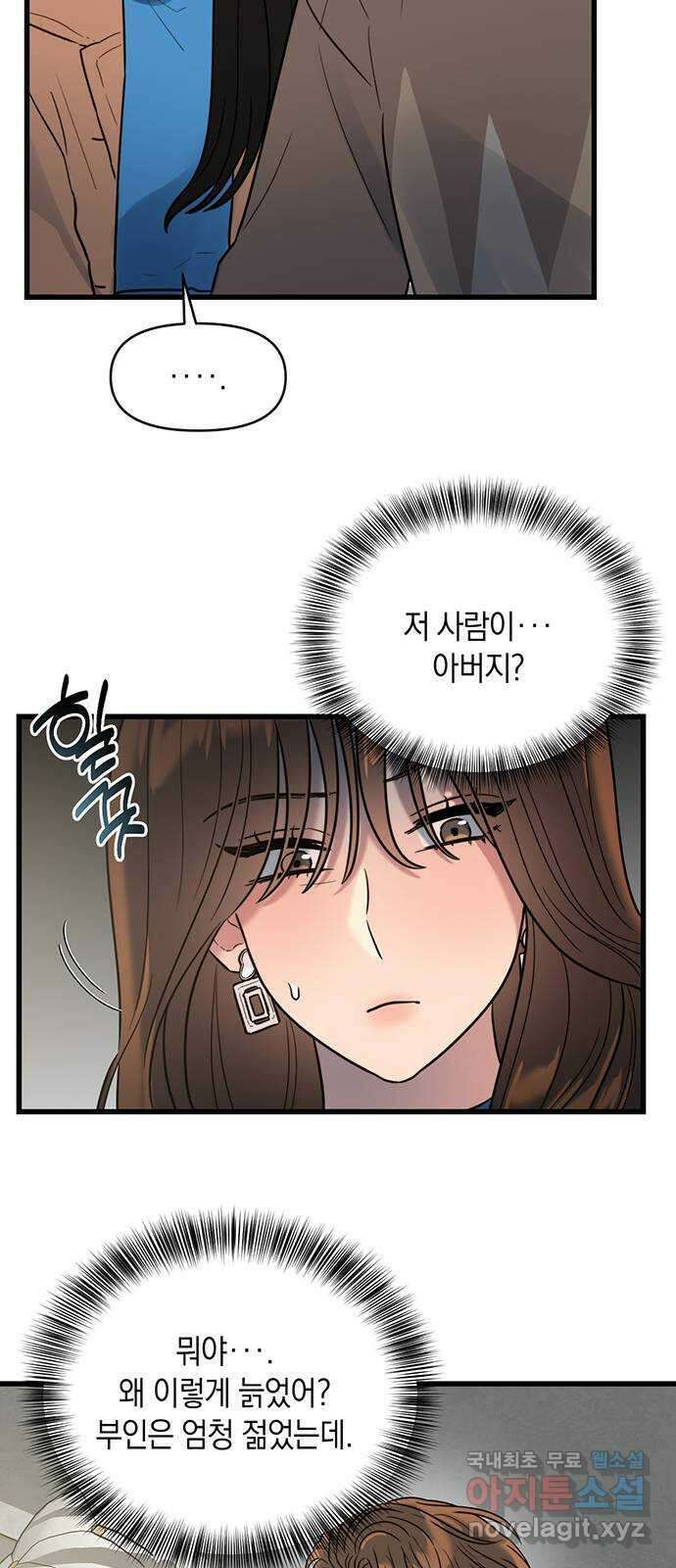 우아한 욕망 7화 22