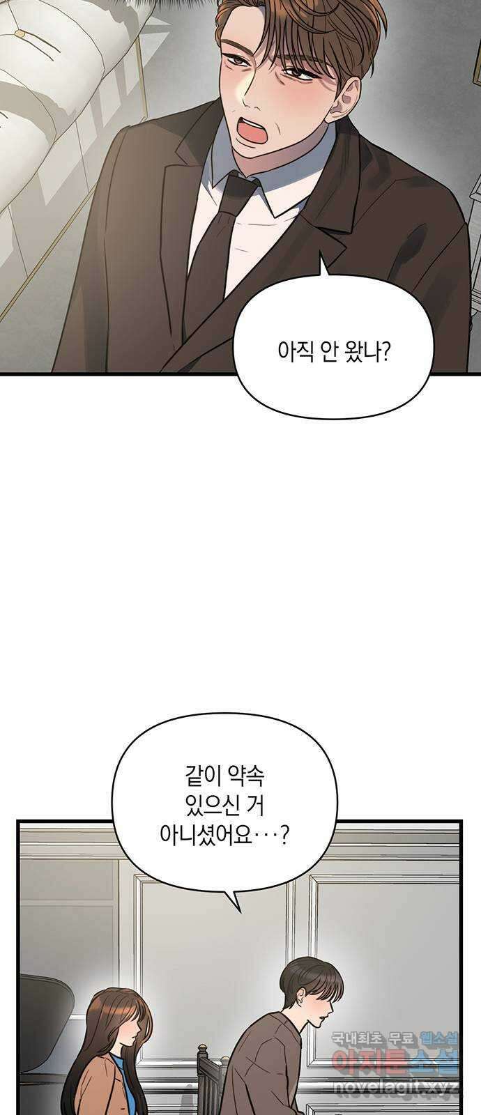 우아한 욕망 7화 23