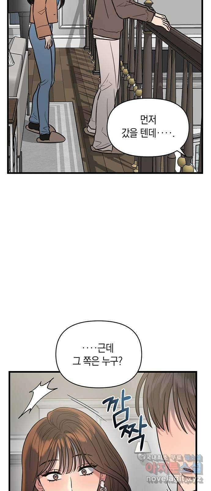 우아한 욕망 7화 24